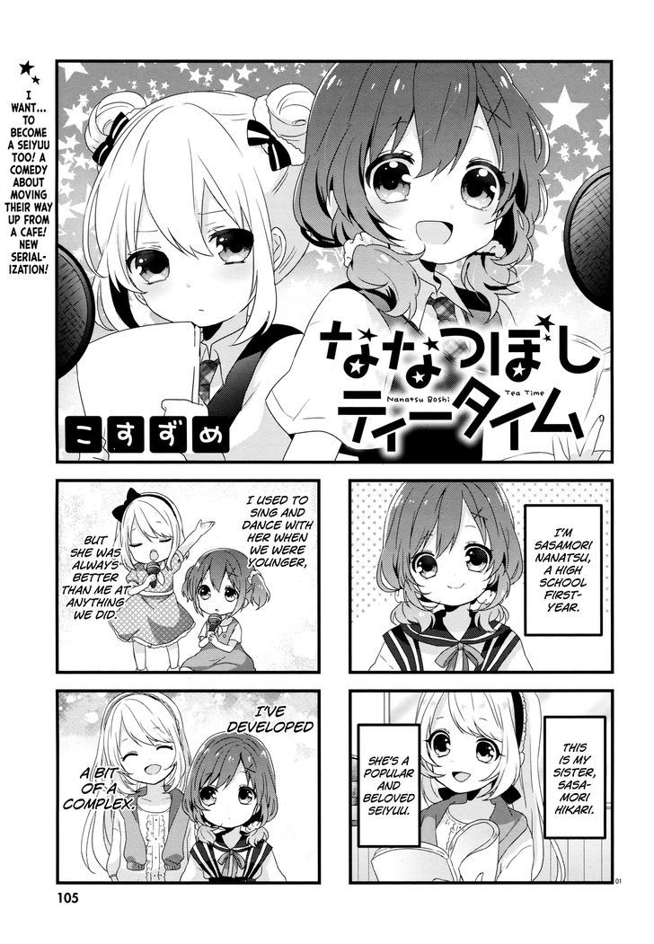 Nanatsu Boshi Tea Time - Page 1