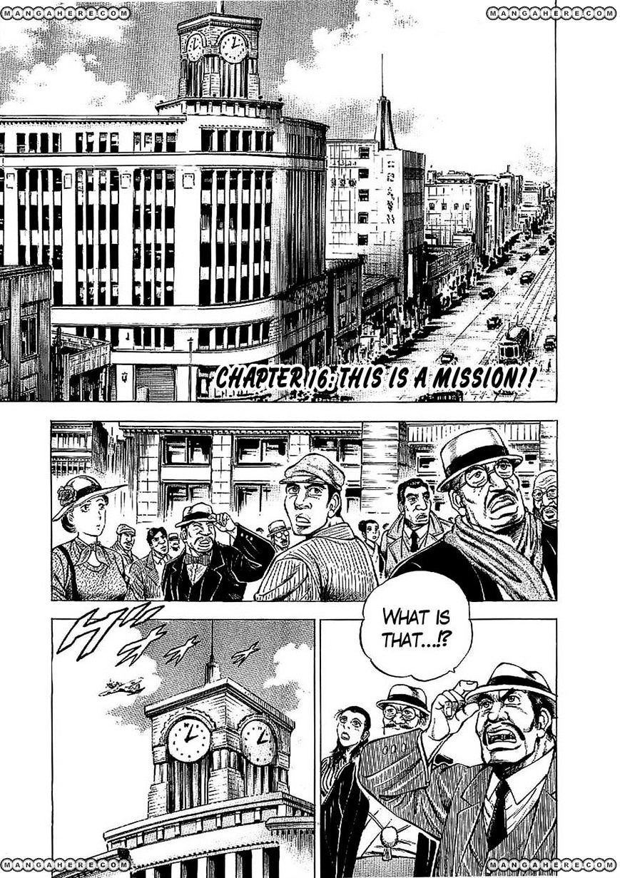 Tenkamusou Edajima Hirayatsuden - Page 1