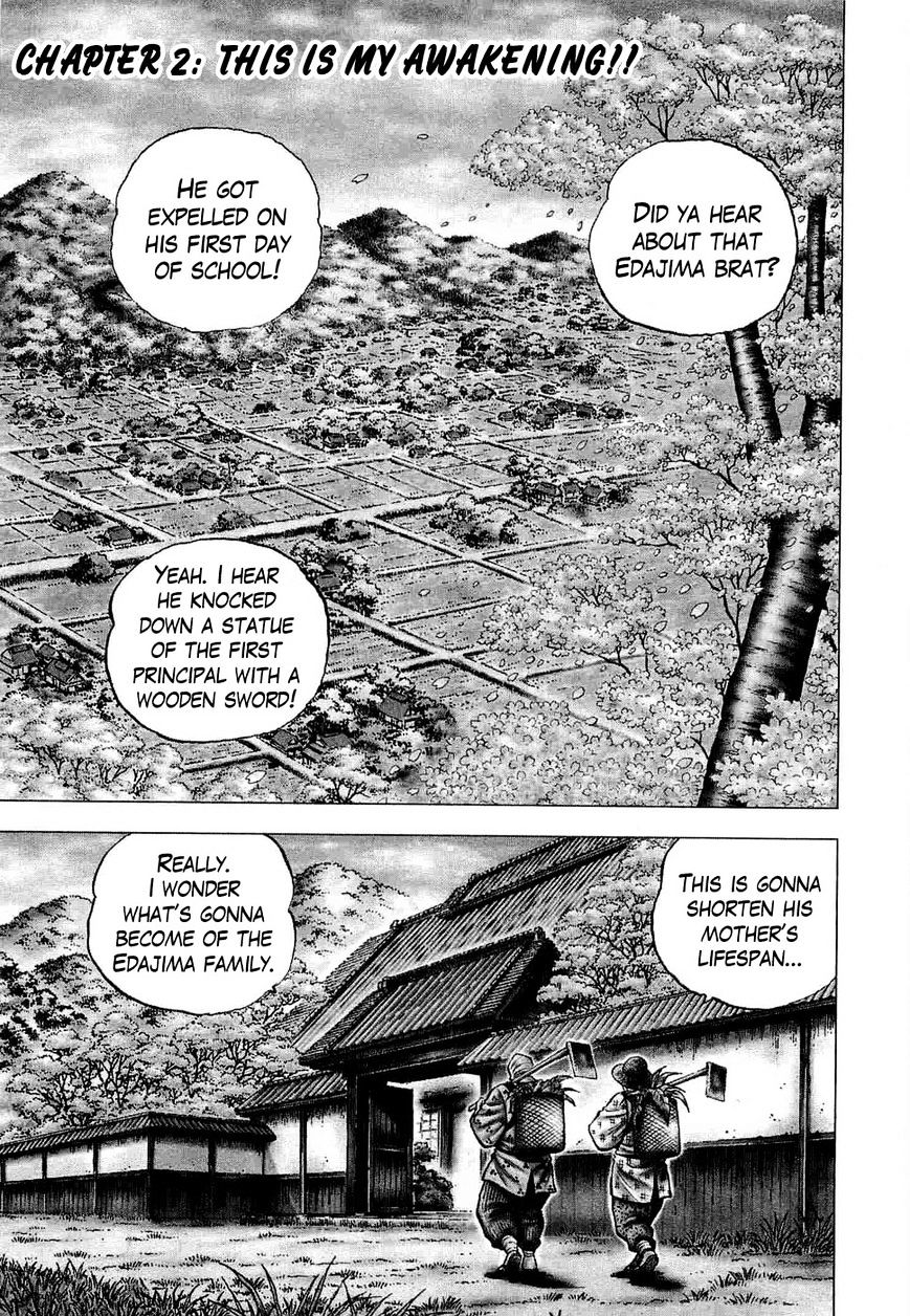 Tenkamusou Edajima Hirayatsuden - Page 1