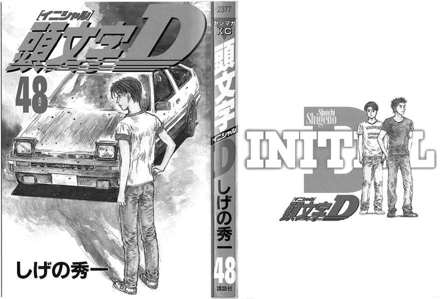 Initial D Vol.48 Chapter 709 - Picture 2