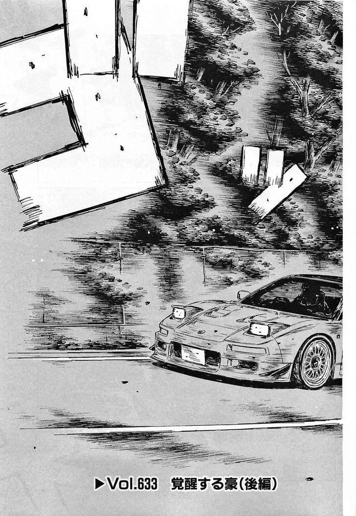 Initial D Vol.44 Chapter 633 - Picture 3