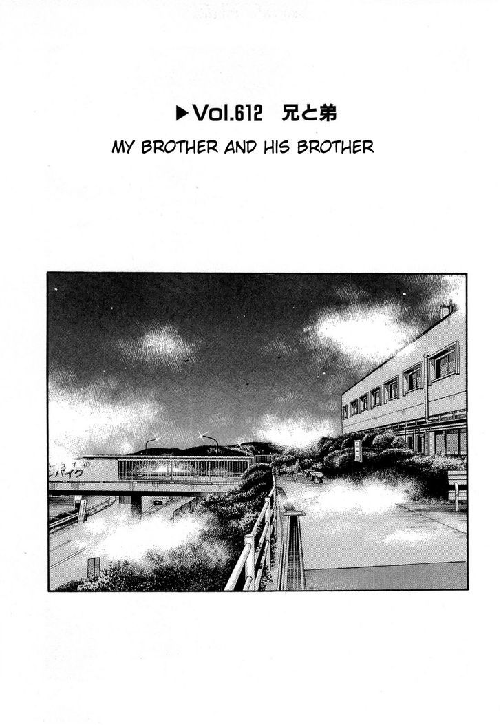 Initial D Vol.43 Chapter 612 : My Brother And His Brother - Picture 1