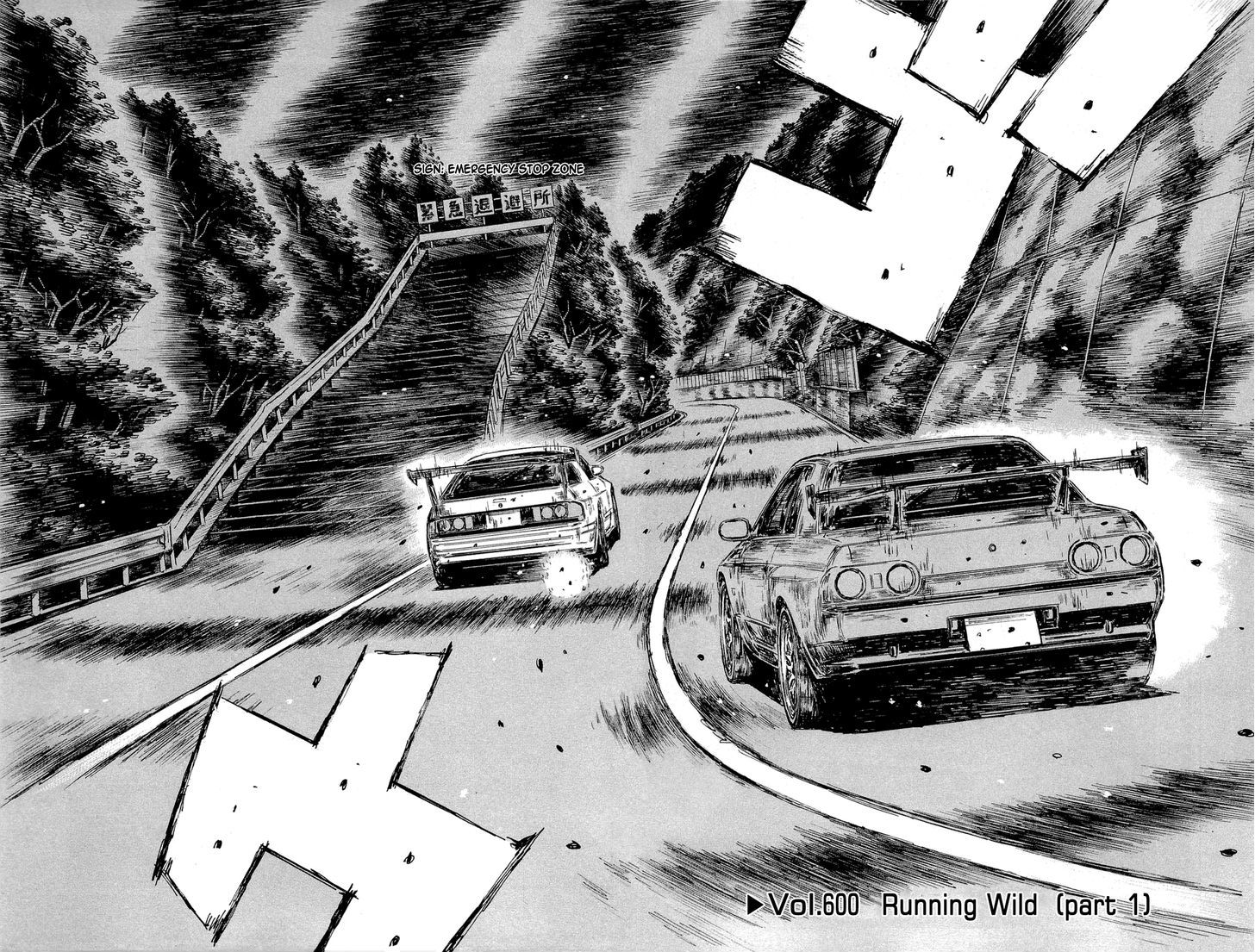 Initial D Vol.42 Chapter 600 : Running Wild (Part 1) - Picture 2