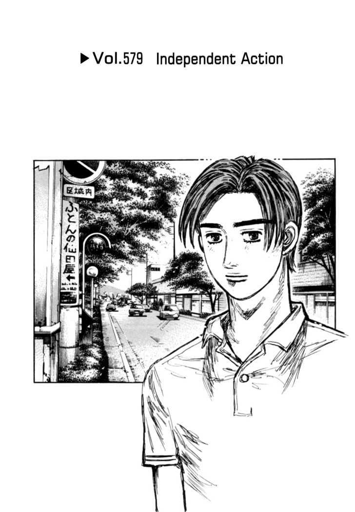 Initial D Vol.41 Chapter 579 : Independent Action - Picture 1