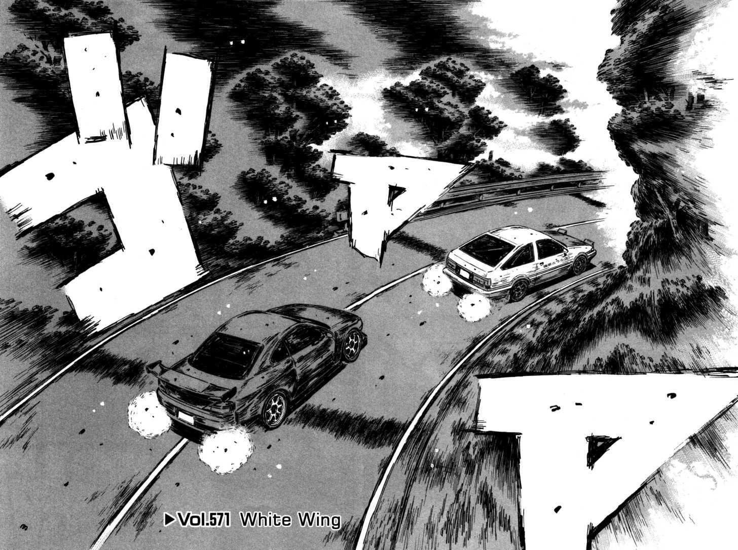 Initial D Vol.40 Chapter 571 : White Wing - Picture 2