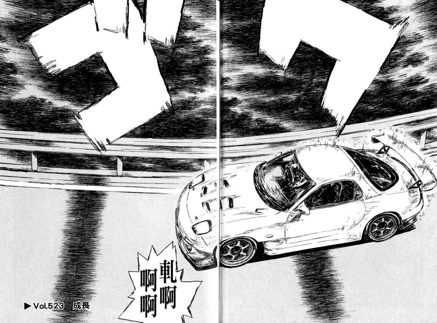 Initial D Vol.38 Chapter 523 : 523 Growth 524 Growth (Last Half) - Picture 1
