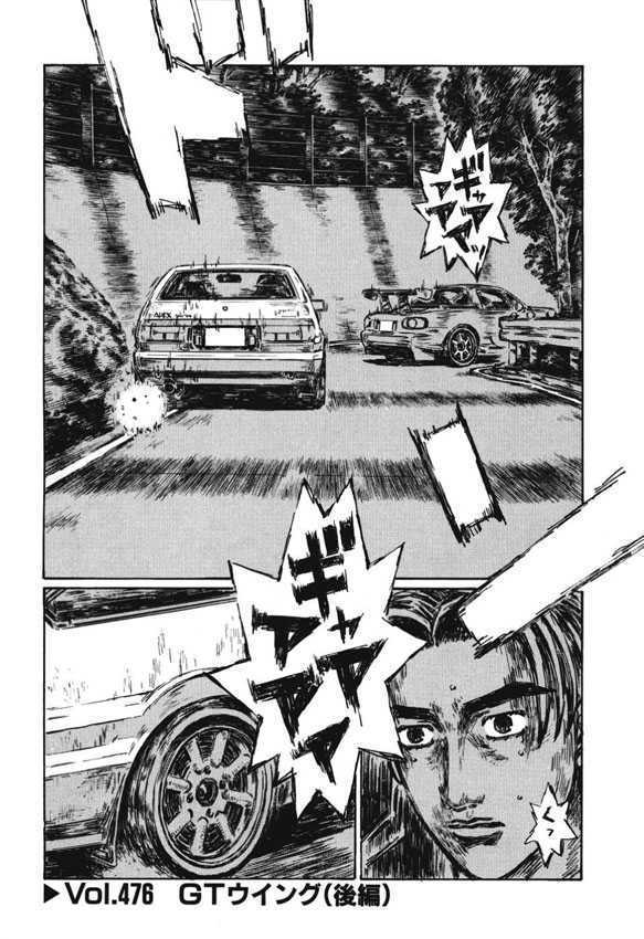 Initial D Vol.34 Chapter 476 : Gt Wing (Last Half) - Picture 1