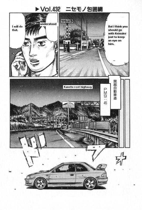 Initial D Vol.32 Chapter 432 : The Imposter Under Siege - Picture 1