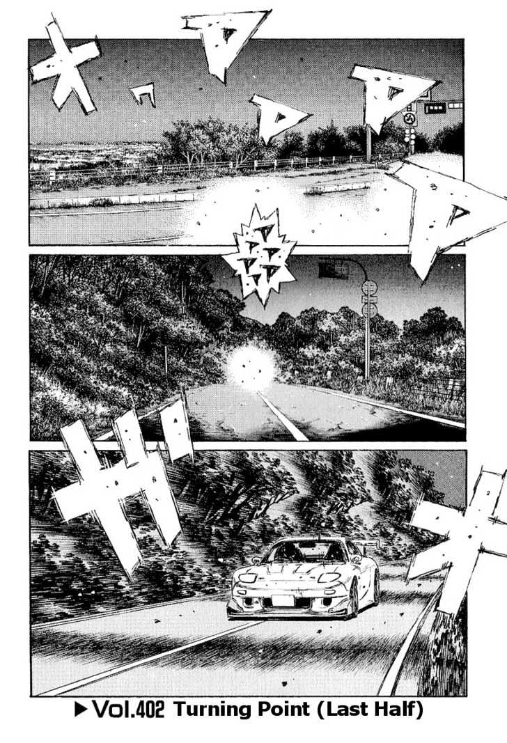 Initial D Vol.30 Chapter 402 : Turnig Point (Last Half) - Picture 1