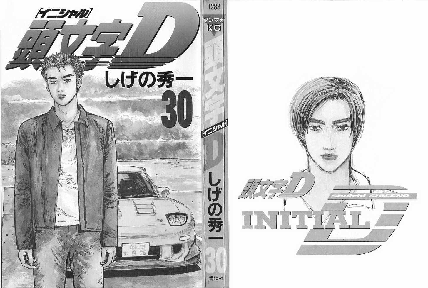 Initial D Vol.30 Chapter 390 : Going Off Balance - Picture 2