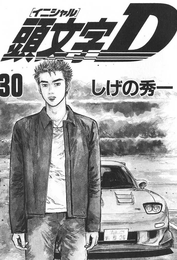 Initial D Vol.30 Chapter 390 : Going Off Balance - Picture 3