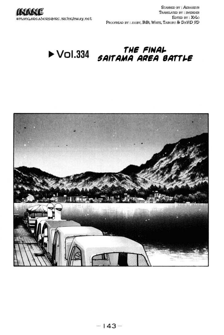 Initial D Vol.26 Chapter 334 : The Last Saitama Area Battle - Picture 1
