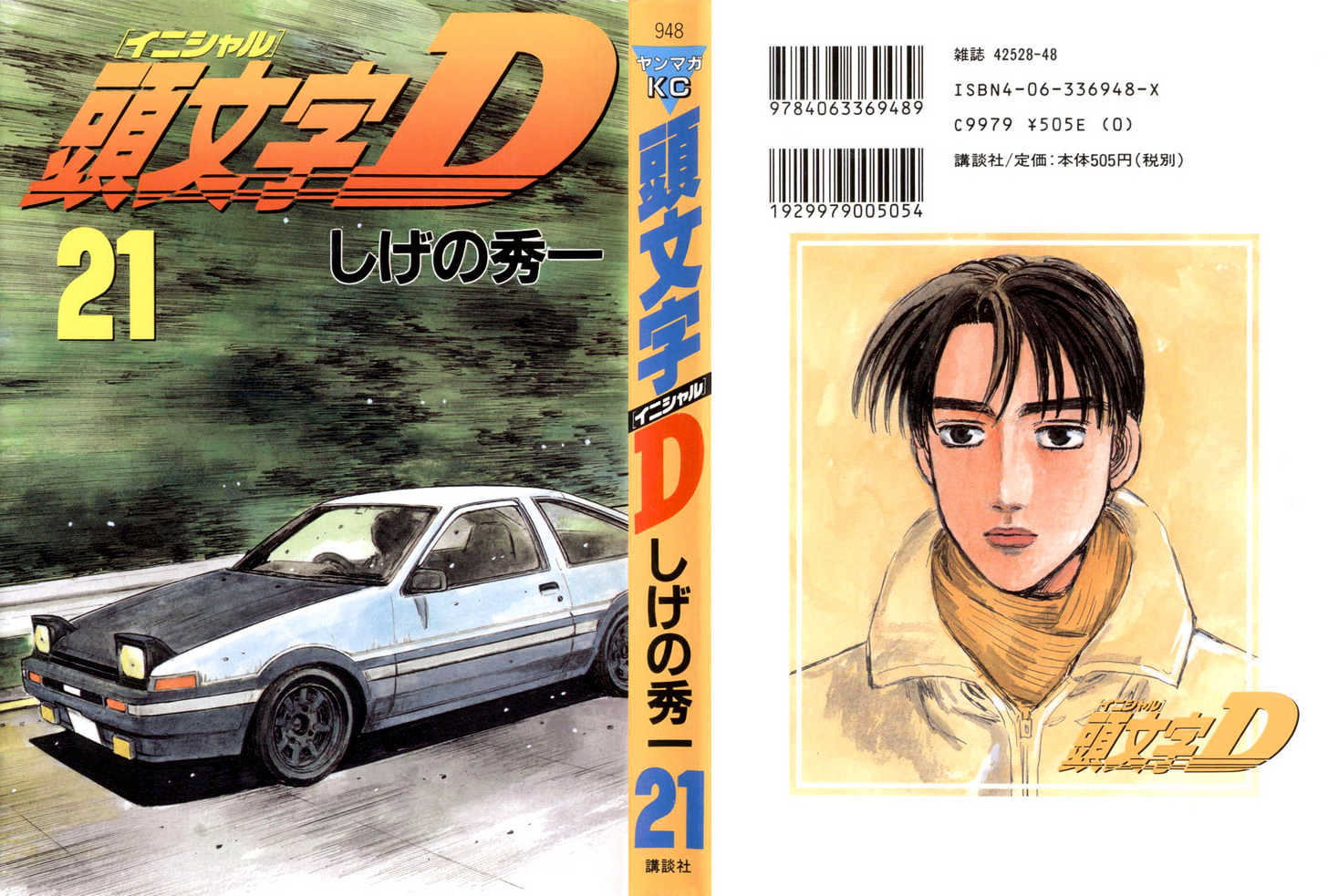 Initial D Vol.21 Chapter 243 : Marching Toward A Victorious Start (Ii) - Picture 1