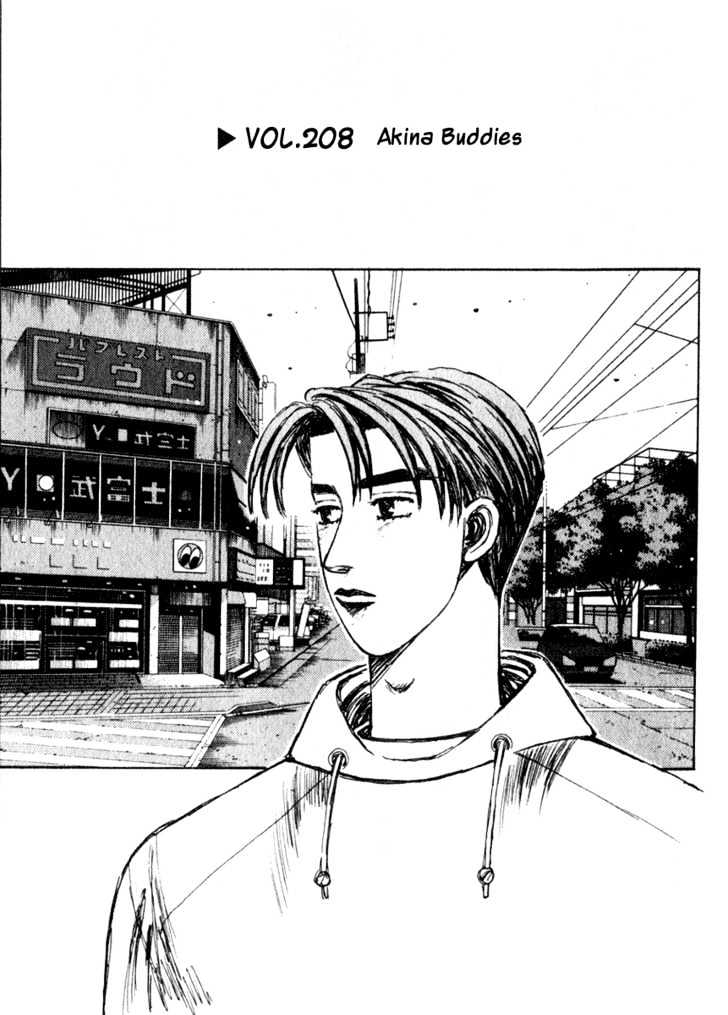 Initial D Vol.18 Chapter 208 : Akina Buddies - Picture 1