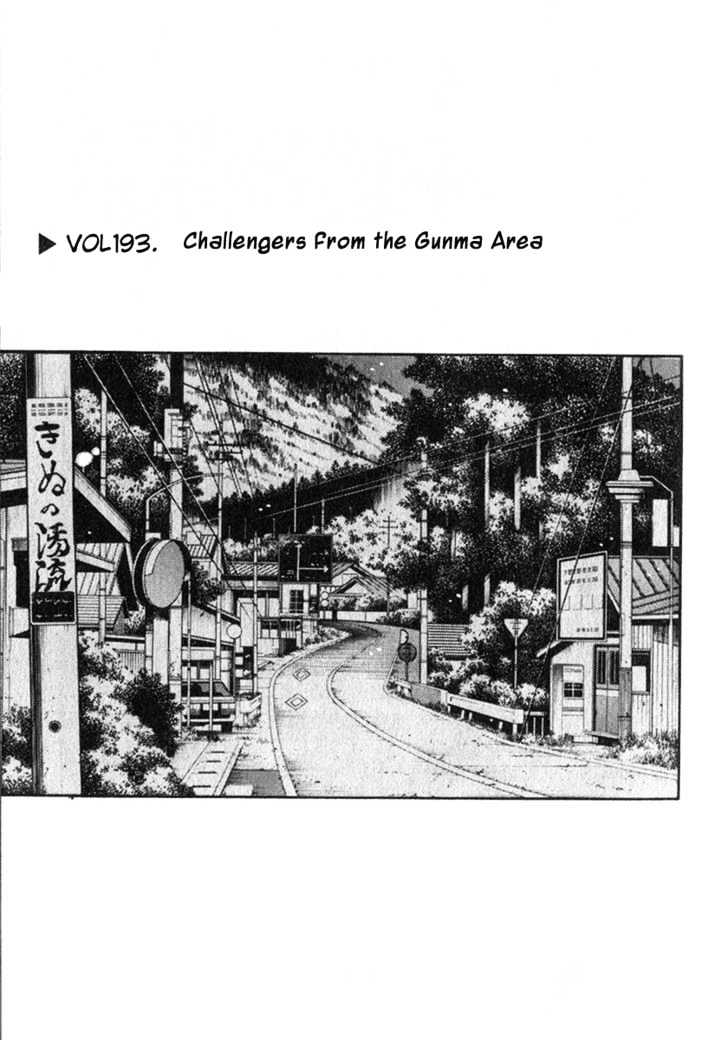 Initial D Vol.17 Chapter 193 : Challengers From The Gunma Area - Picture 1