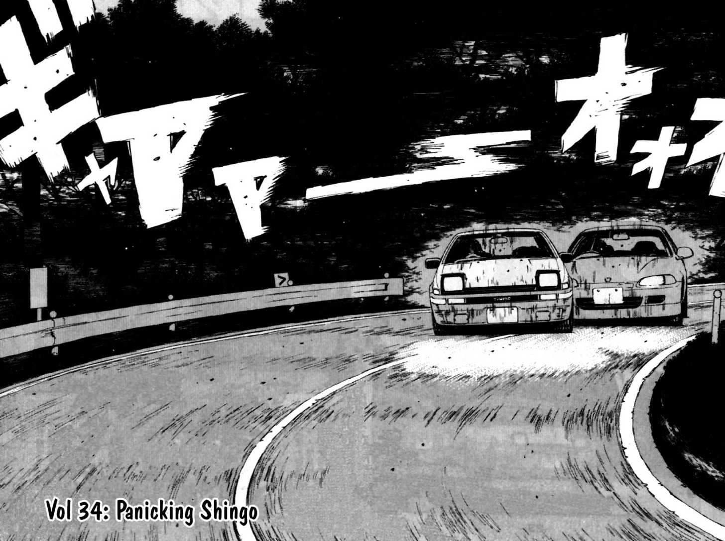 Initial D Vol.4 Chapter 34 : Panicking Shingo! - Picture 1