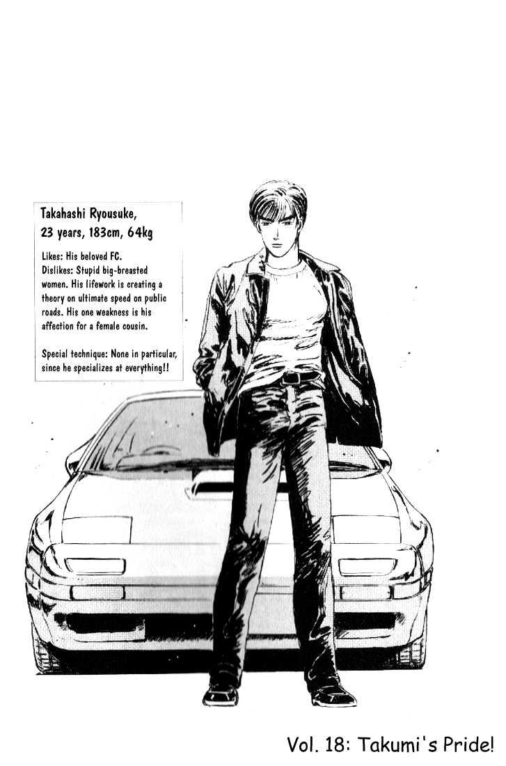 Initial D Vol.2 Chapter 18 : Takumi S Pride - Picture 1