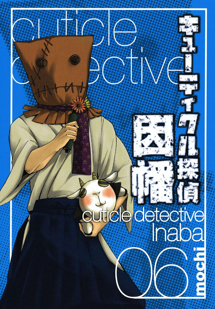 Cuticle Detective Vol.1 Chapter 34 - Picture 1