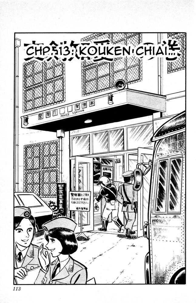 Kochira Katsushikaku Kameari Kouenmae Hashutsujo - Page 1
