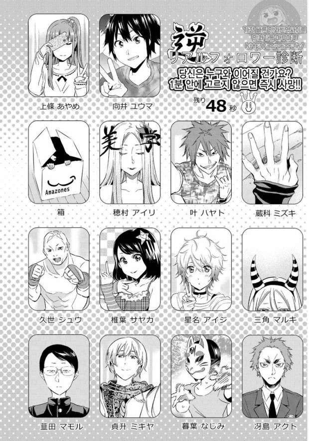 Real Account Chapter 72 - Picture 3