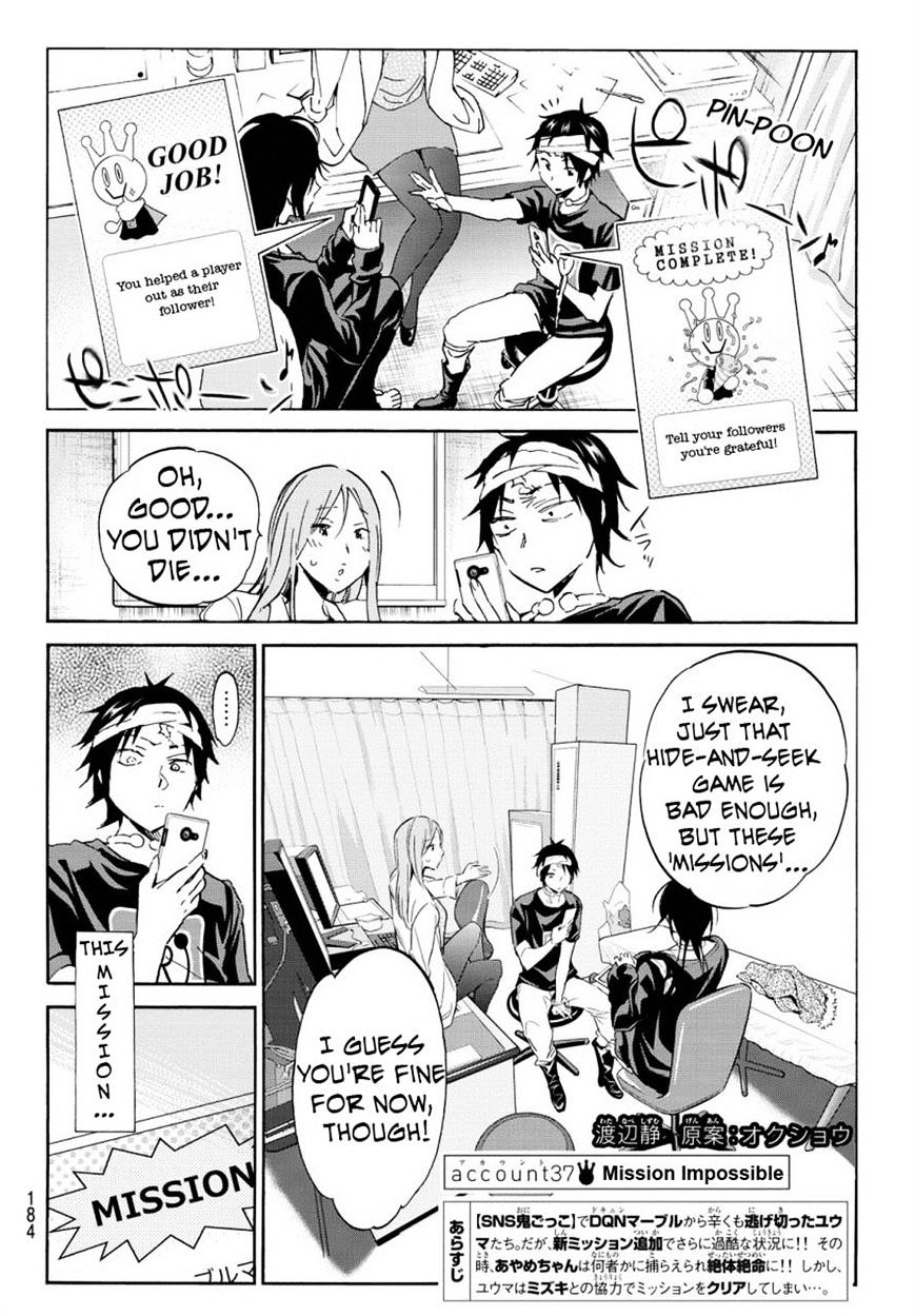 Real Account Chapter 37 : Everything Is A Lie? - Picture 2