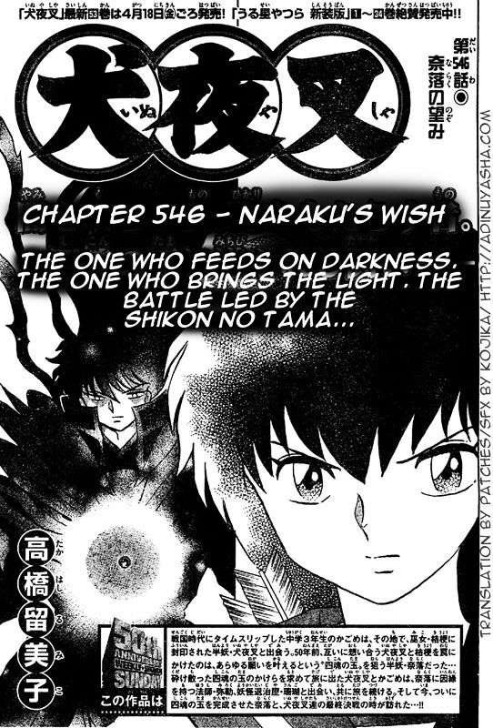 Inuyasha Vol.55 Chapter 546 : Naraku S Wish - Picture 1