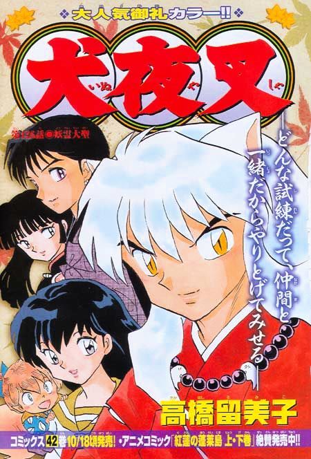 Inuyasha Vol.43 Chapter 426 - Picture 1