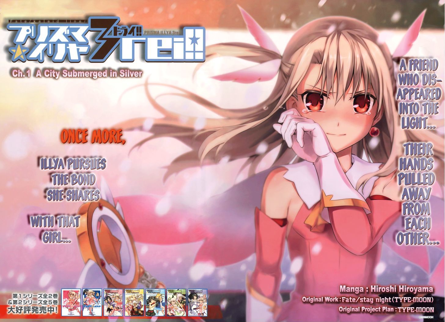 Fate/kaleid Liner Prisma Illya Drei! Vol.1 Chapter 1 : A City Submerged In Silver - Picture 2