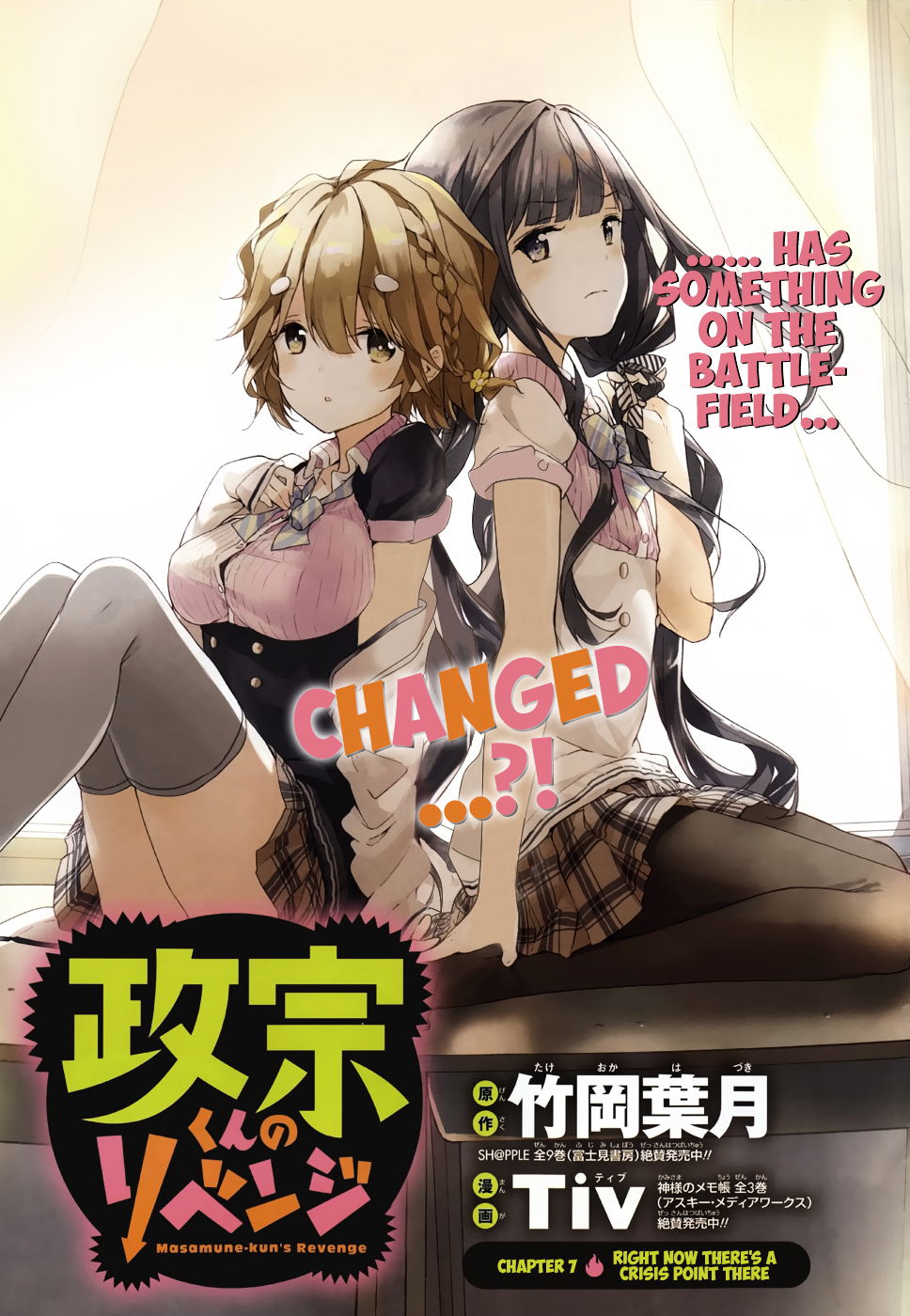 Masamune-Kun No Revenge Chapter 7 : Right Now There's A Crisis Point There - Picture 2