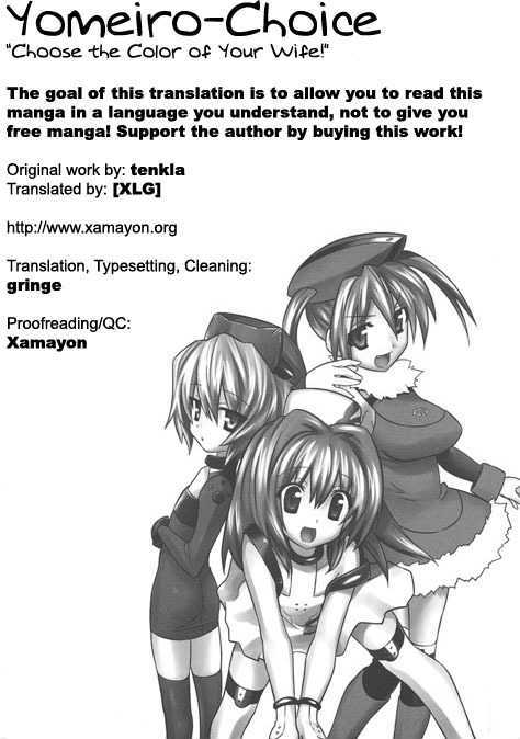 Yomeiro Choice Vol.4 Chapter 24 : Hug Your Children Tight - Picture 1