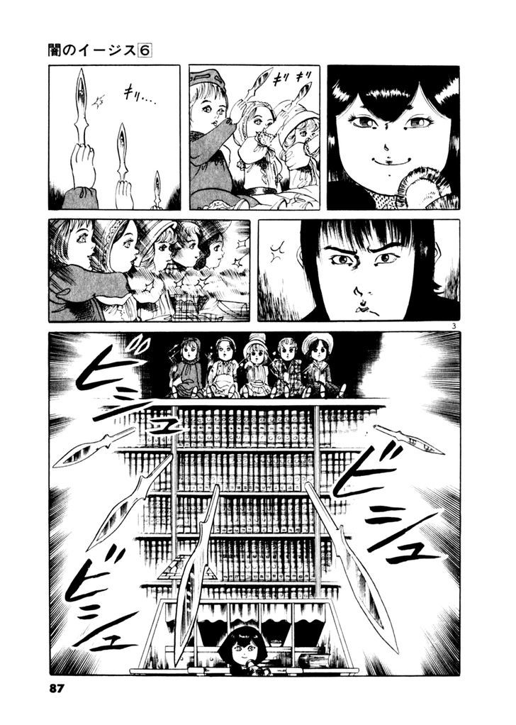 Yami No Aegis Vol.6 Chapter 51 : Seiren 2 - Picture 3