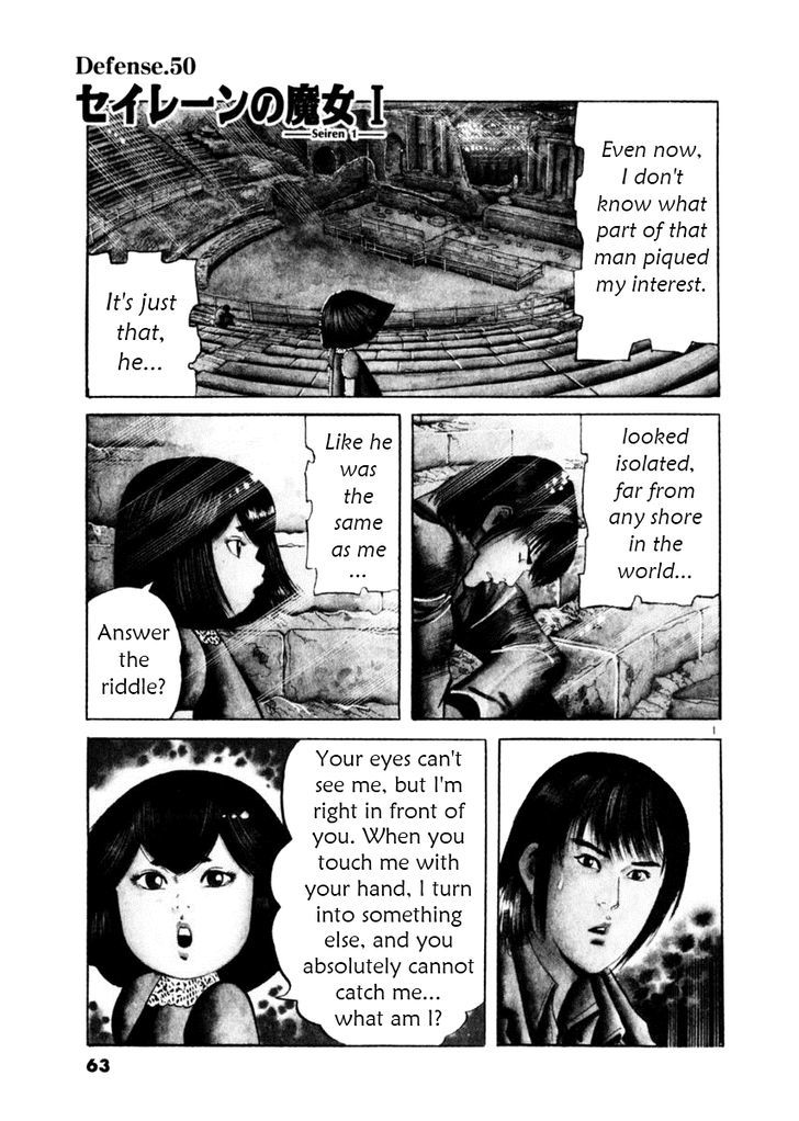 Yami No Aegis Vol.6 Chapter 50 : Seiren 1 - Picture 1