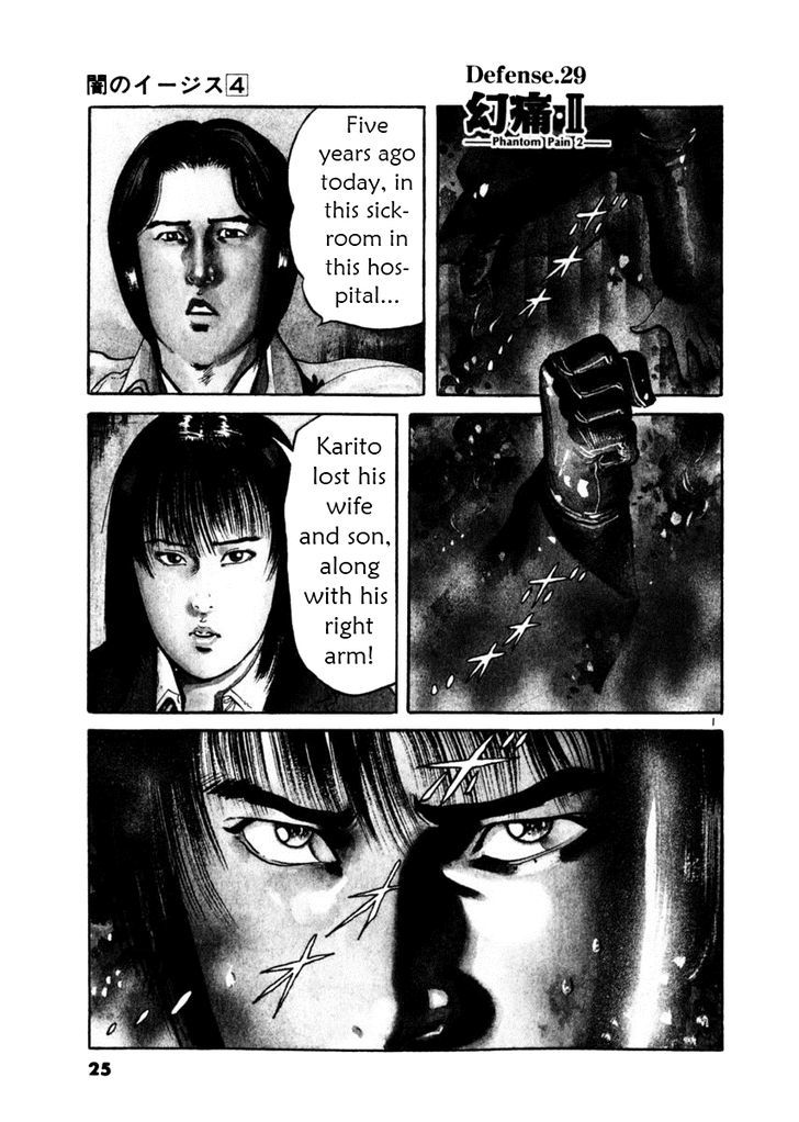 Yami No Aegis Vol.4 Chapter 29 : Phantom Pain 2 - Picture 1