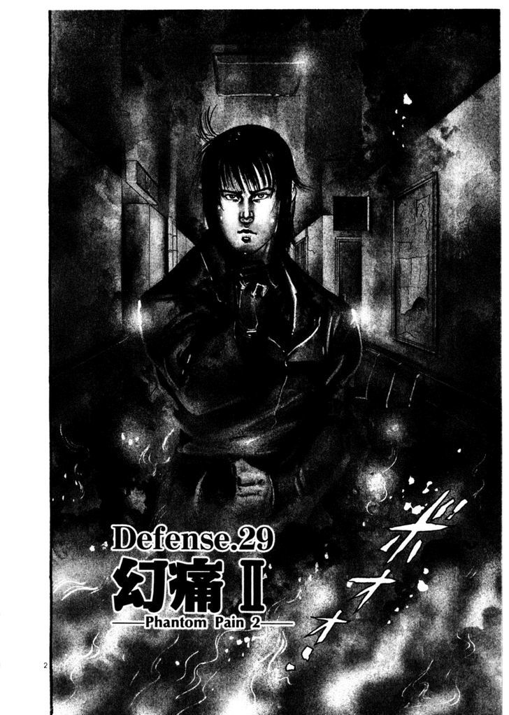 Yami No Aegis Vol.4 Chapter 29 : Phantom Pain 2 - Picture 2