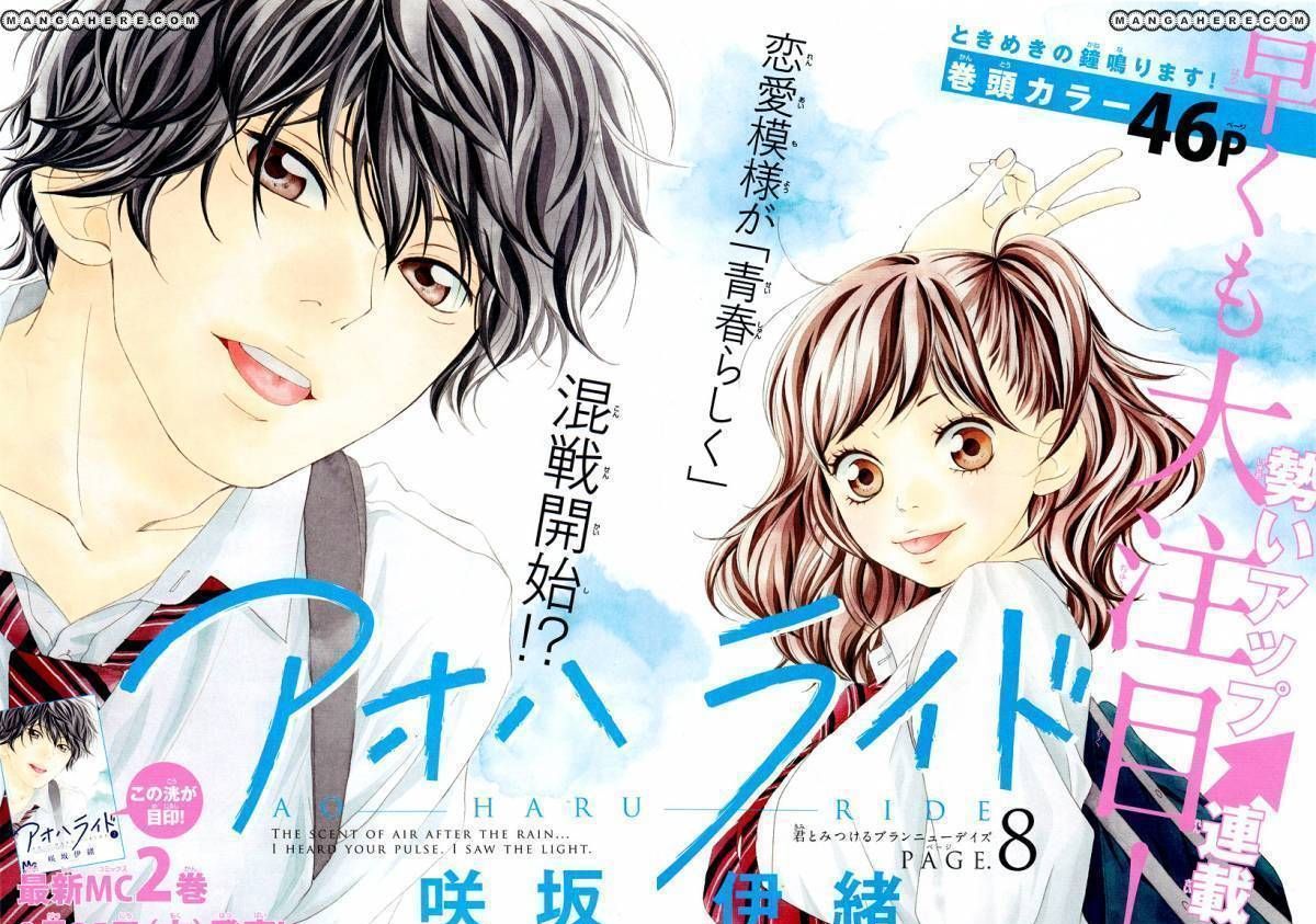 Ao Haru Ride Chapter 8 - Picture 2