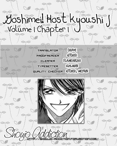 Goshimei! Host Kyoushi J - Page 1