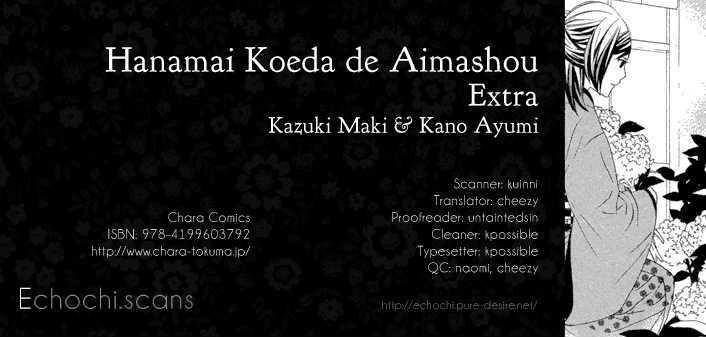 Hanamai Koeda De Aimashou - Page 1