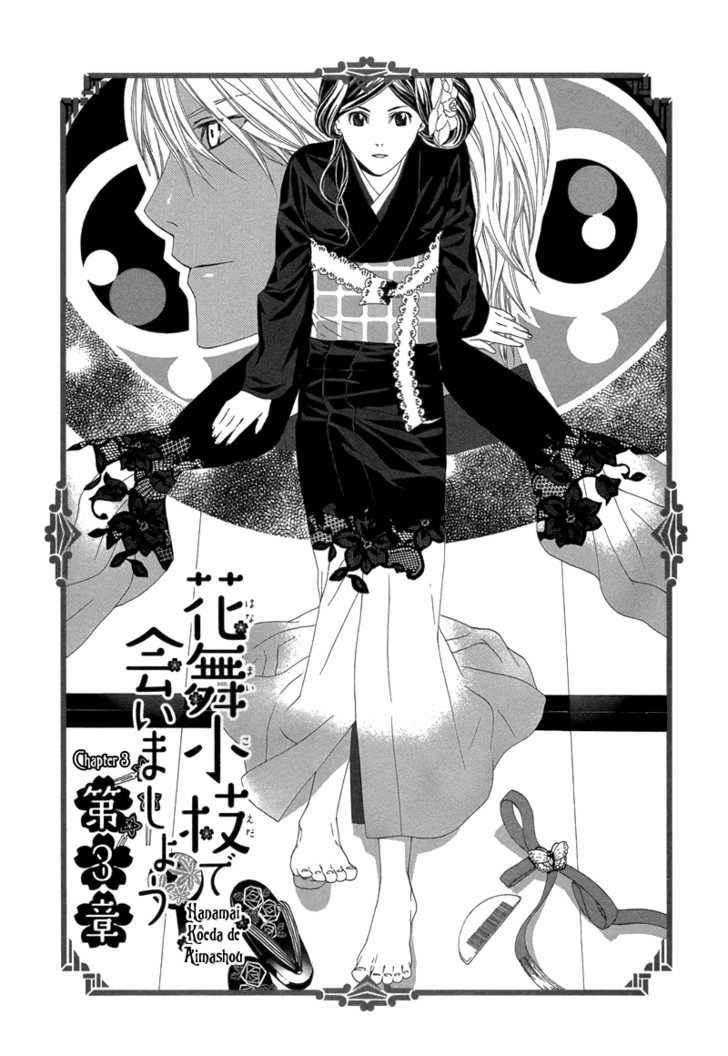 Hanamai Koeda De Aimashou - Page 2