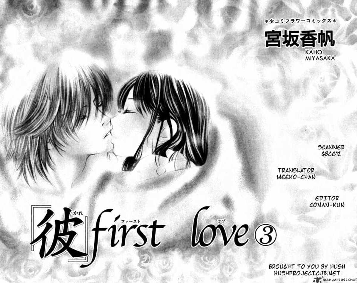 Kare First Love Chapter 12 : Volume 3 Chapter 12 - Picture 2