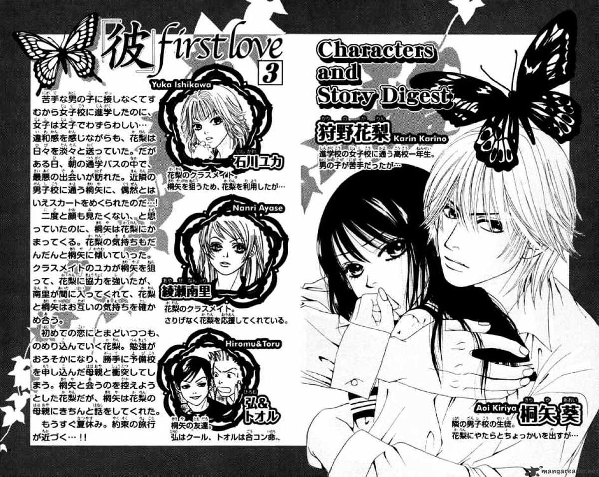 Kare First Love Chapter 12 : Volume 3 Chapter 12 - Picture 3