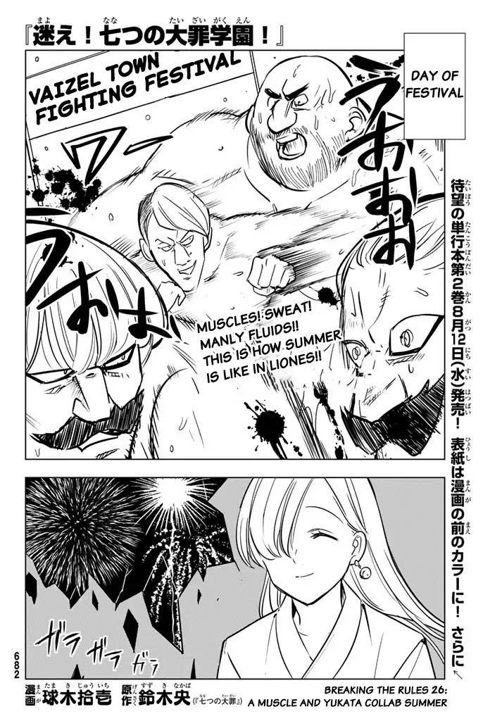 Mayoe! Nanatsu No Taizai Gakuen! - Page 2