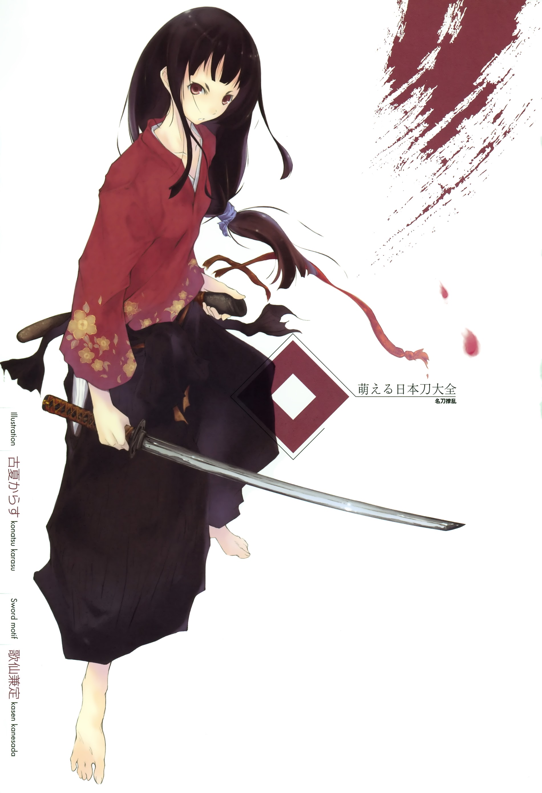 Japanese Sword Girls Vol.1 Chapter 0 - Picture 2