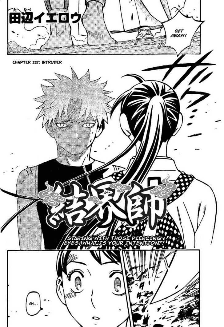 Kekkaishi - Page 2