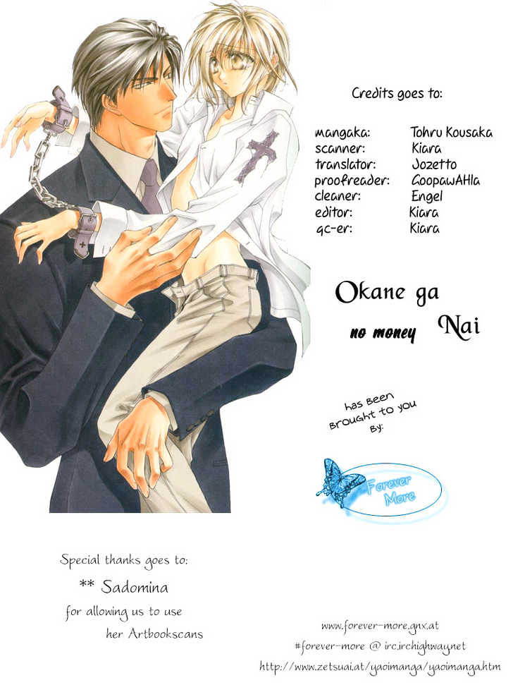 Okane Ga Nai - Page 2