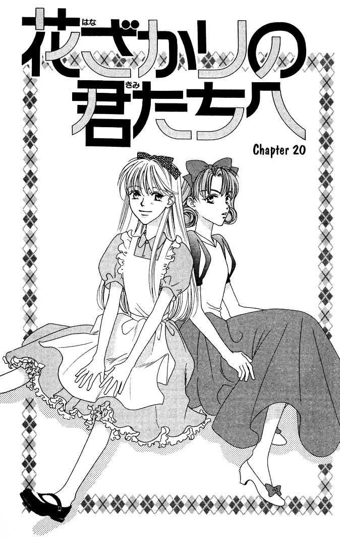 Hana Kimi Vol.4 Chapter 20 - Picture 1