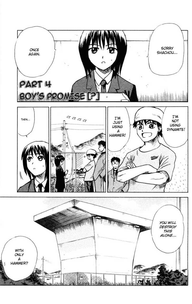 Kowashiya Gamon - Page 2
