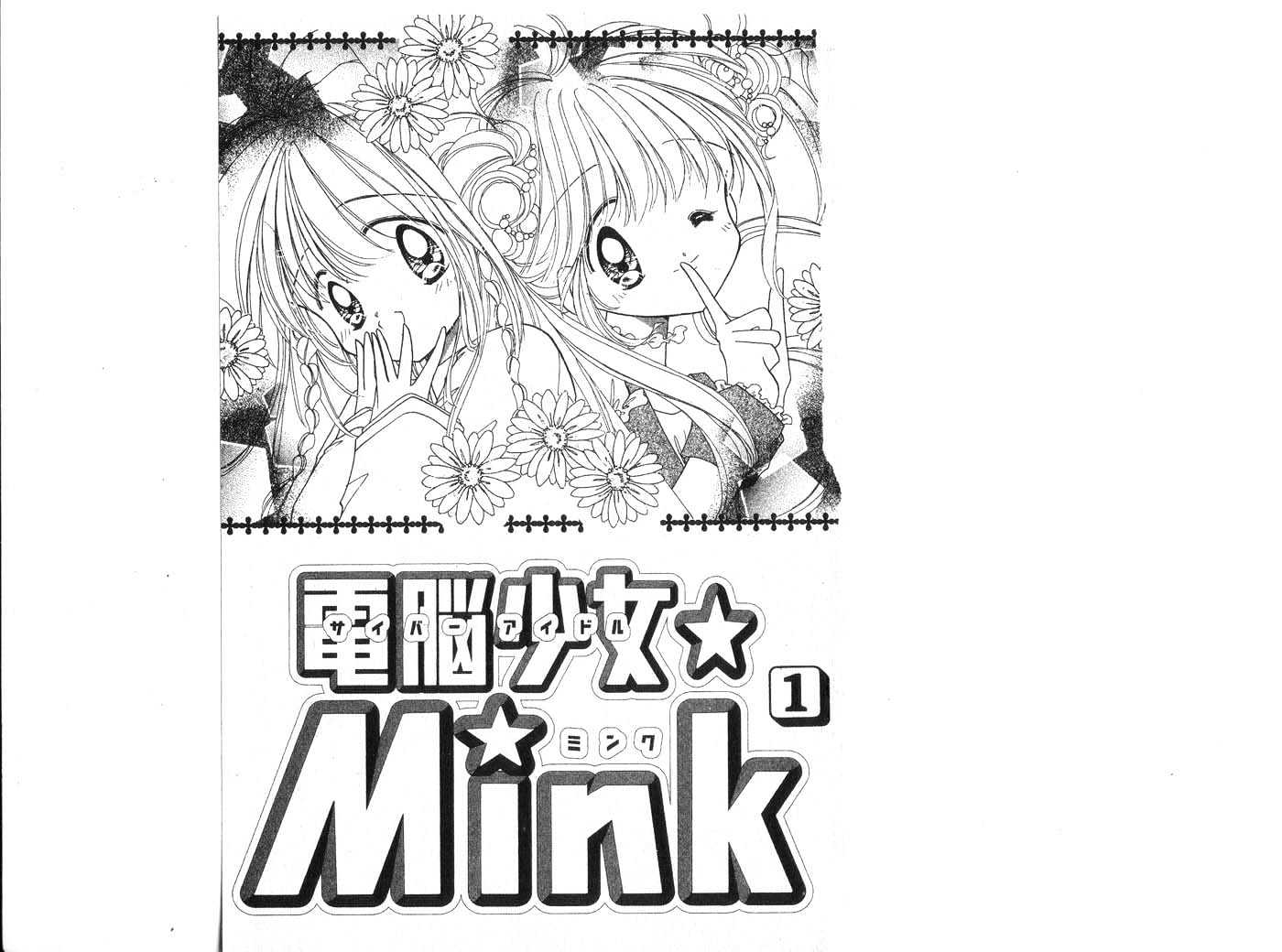 Cyber Idol Mink Vol.01 Chapter 0 - Picture 2