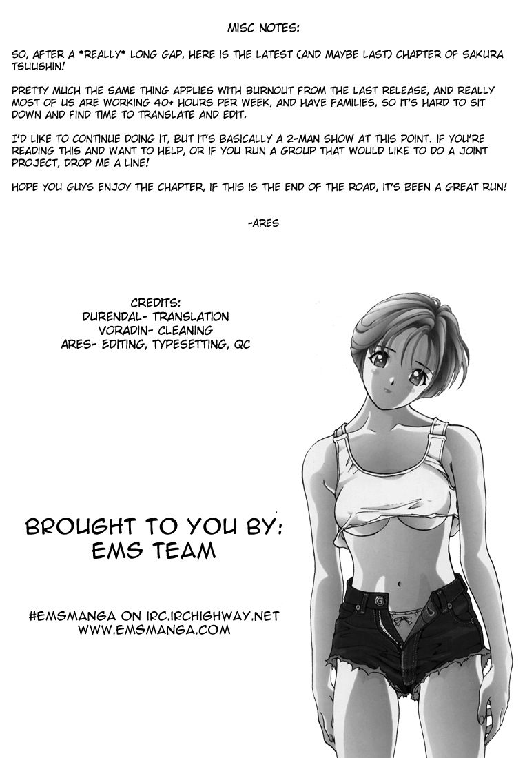 Sakura Tsuushin - Page 1