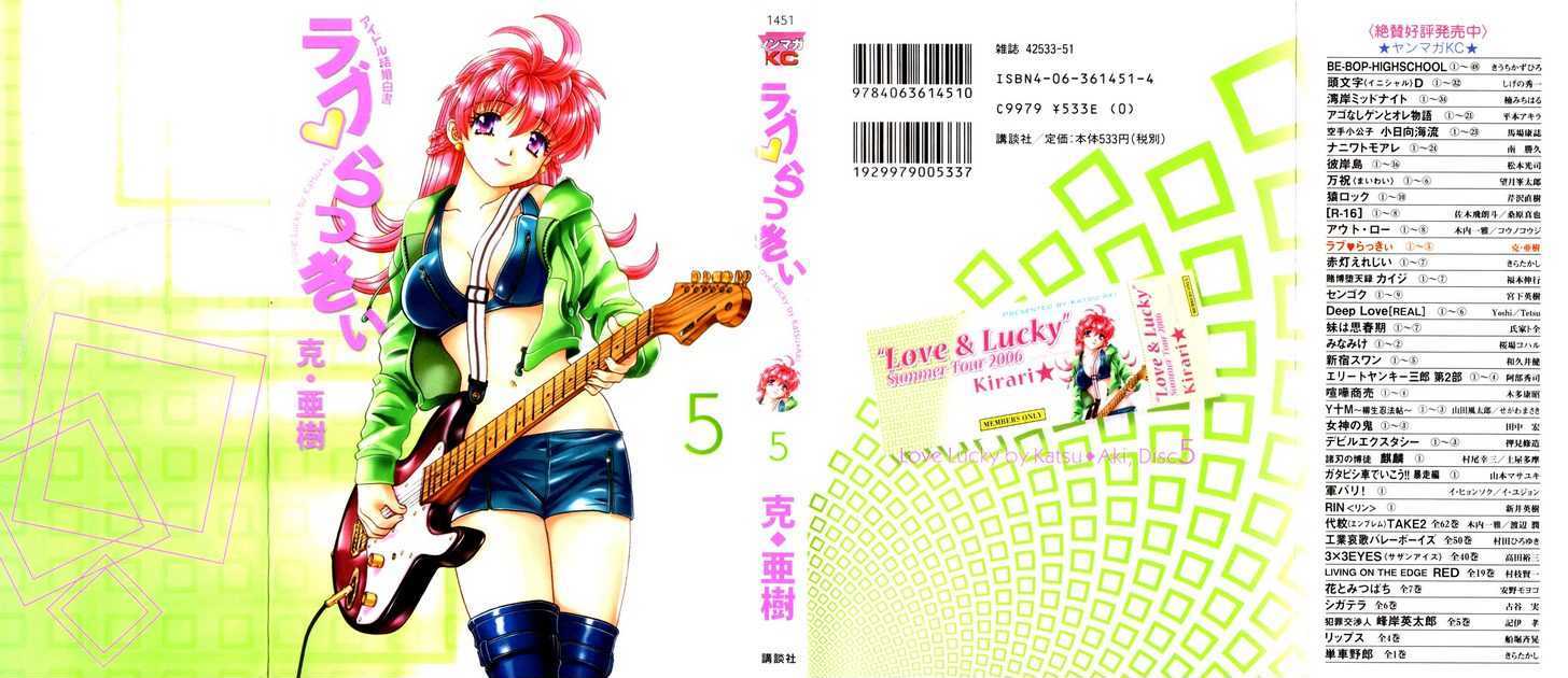 Love Lucky Vol.5 Chapter 37 : I Was Really Jealous - Picture 1
