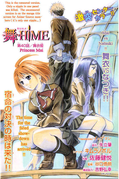 Mai-Hime Vol.5 Chapter 40 : Princess Mai - Picture 1